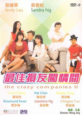 小丈母娘们.